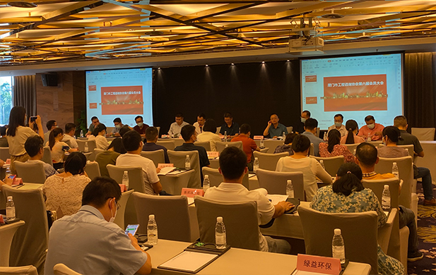 厦门市工程咨询协会第六届换届会员大会